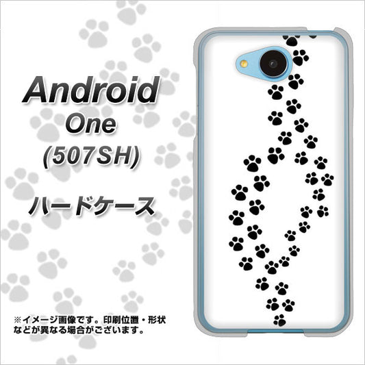 507SH Android One Y!mobile 066 あしあと ハードケース 背面印刷