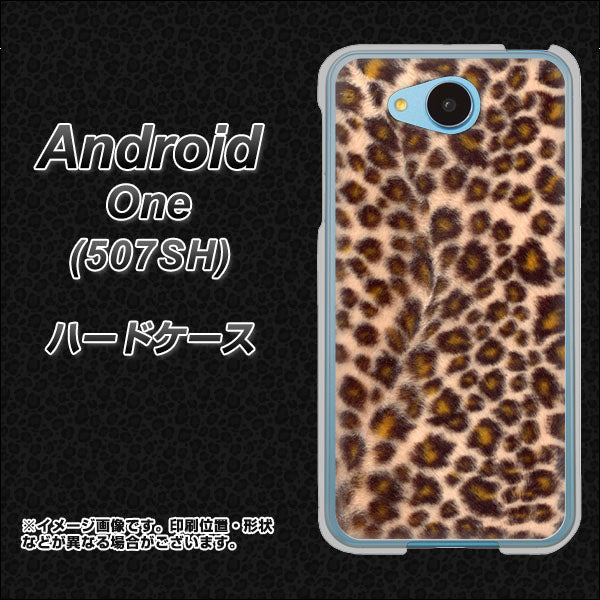 Y!mobile アンドロイドワン 507SH 高画質仕上げ 背面印刷 ハードケース【068 ヒョウ(茶)】