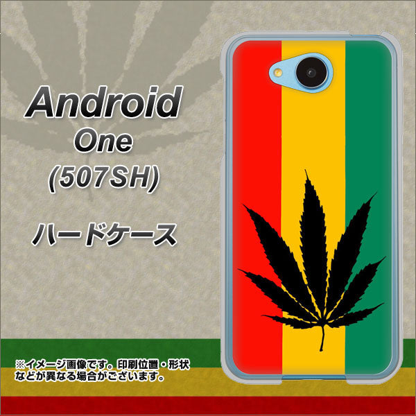Y!mobile アンドロイドワン 507SH 高画質仕上げ 背面印刷 ハードケース【083 大麻ラスタカラー】