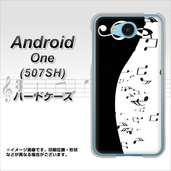 Y!mobile アンドロイドワン 507SH 高画質仕上げ 背面印刷 ハードケース【114 モノトーンのリズム】