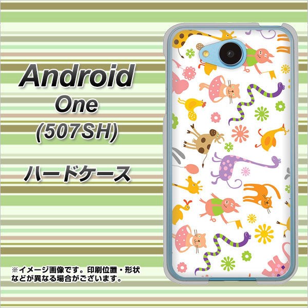 Y!mobile アンドロイドワン 507SH 高画質仕上げ 背面印刷 ハードケース【134 Harry up!】