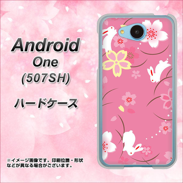Y!mobile アンドロイドワン 507SH 高画質仕上げ 背面印刷 ハードケース【149 桜と白うさぎ】