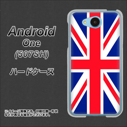 Y!mobile アンドロイドワン 507SH 高画質仕上げ 背面印刷 ハードケース【200 イギリス (ユニオン・ジャック)】
