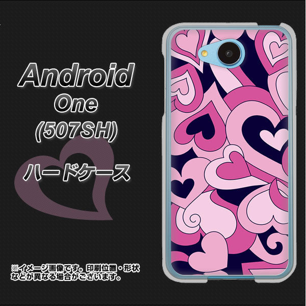 Y!mobile アンドロイドワン 507SH 高画質仕上げ 背面印刷 ハードケース【223 ハートの調べ】