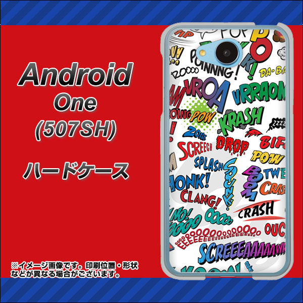 Y!mobile アンドロイドワン 507SH 高画質仕上げ 背面印刷 ハードケース【271 アメリカン キャッチコピー】