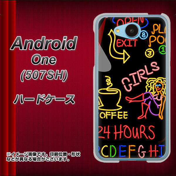 Y!mobile アンドロイドワン 507SH 高画質仕上げ 背面印刷 ハードケース【284 カジノ】