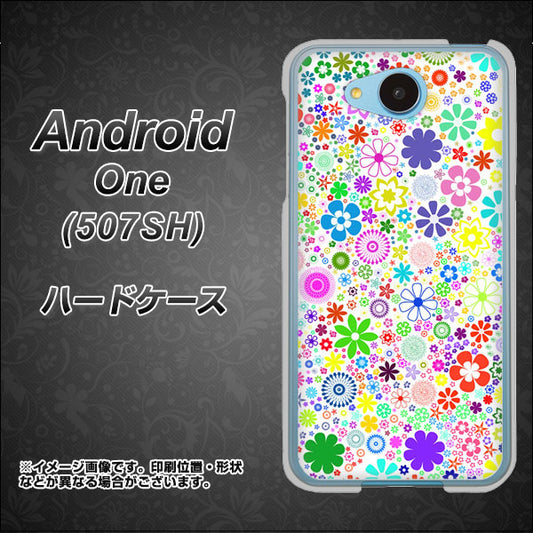 Y!mobile アンドロイドワン 507SH 高画質仕上げ 背面印刷 ハードケース【308 フラワーミックス】