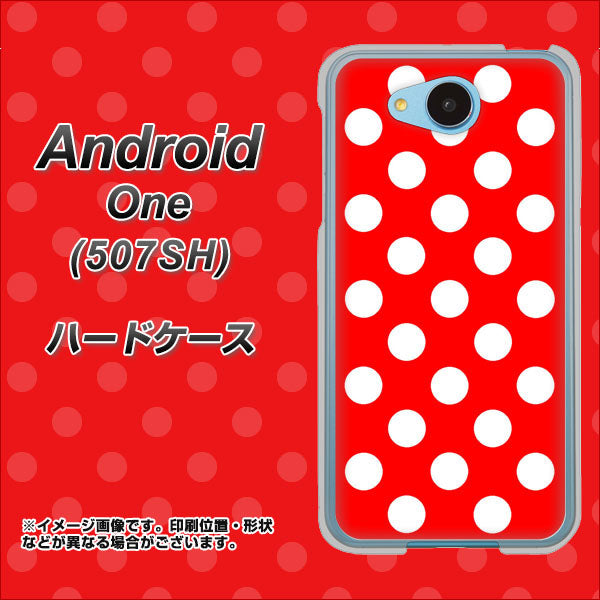 Y!mobile アンドロイドワン 507SH 高画質仕上げ 背面印刷 ハードケース【331 シンプル柄(水玉)レッドBig】