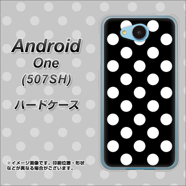 Y!mobile アンドロイドワン 507SH 高画質仕上げ 背面印刷 ハードケース【332 シンプル柄(水玉)ブラックBig】