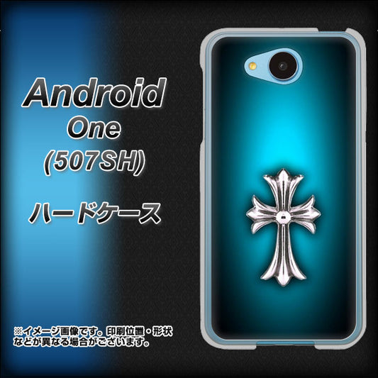 Y!mobile アンドロイドワン 507SH 高画質仕上げ 背面印刷 ハードケース【334 クロスブルー】