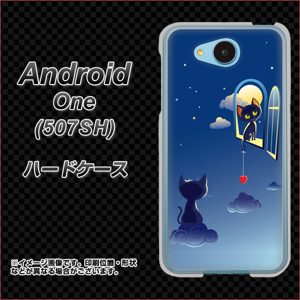 Y!mobile アンドロイドワン 507SH 高画質仕上げ 背面印刷 ハードケース【341 恋の駆け引き】