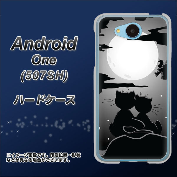 Y!mobile アンドロイドワン 507SH 高画質仕上げ 背面印刷 ハードケース【342 月夜の二人】