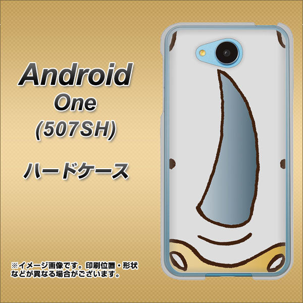 Y!mobile アンドロイドワン 507SH 高画質仕上げ 背面印刷 ハードケース【350 さい】