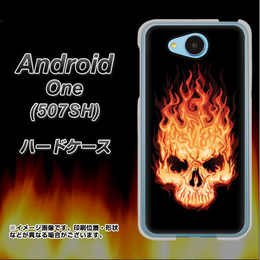 Y!mobile アンドロイドワン 507SH 高画質仕上げ 背面印刷 ハードケース【364 ドクロの怒り】