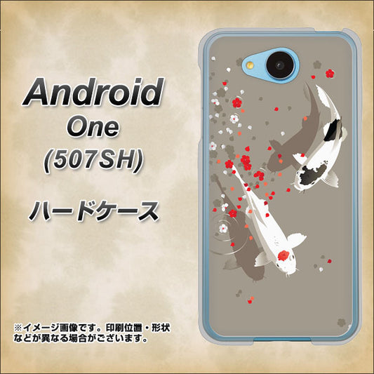 Y!mobile アンドロイドワン 507SH 高画質仕上げ 背面印刷 ハードケース【367 よりそう鯉】