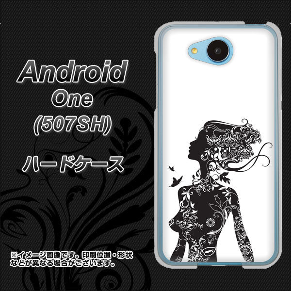 Y!mobile アンドロイドワン 507SH 高画質仕上げ 背面印刷 ハードケース【384 ボディアート】