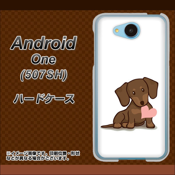 Y!mobile アンドロイドワン 507SH 高画質仕上げ 背面印刷 ハードケース【394 I love ダックス】