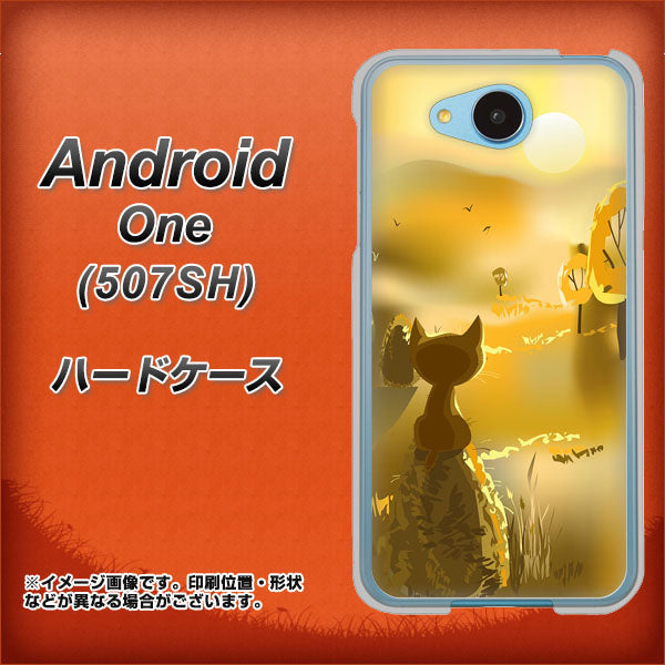 Y!mobile アンドロイドワン 507SH 高画質仕上げ 背面印刷 ハードケース【400 たそがれの猫】