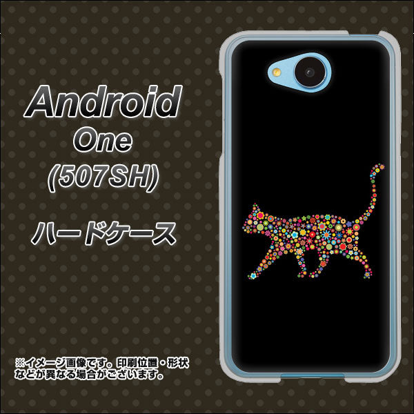 Y!mobile アンドロイドワン 507SH 高画質仕上げ 背面印刷 ハードケース【406 カラフルキャット】