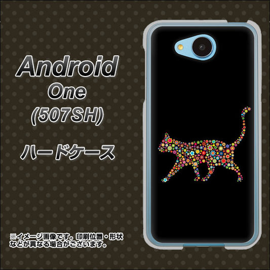 Y!mobile アンドロイドワン 507SH 高画質仕上げ 背面印刷 ハードケース【406 カラフルキャット】