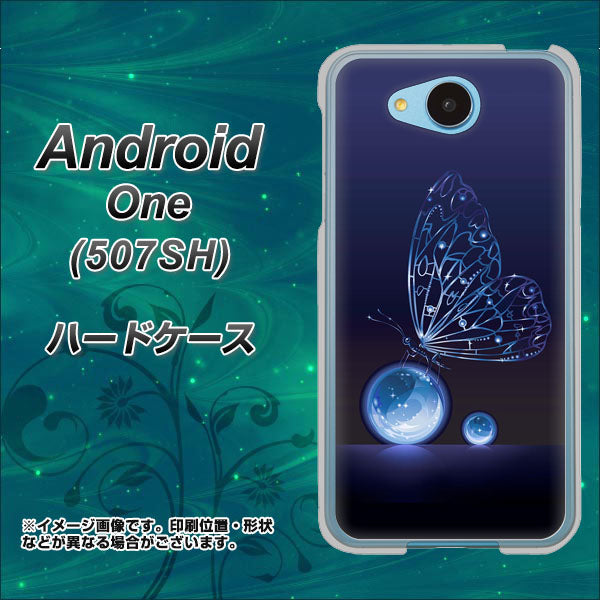 Y!mobile アンドロイドワン 507SH 高画質仕上げ 背面印刷 ハードケース【418 神秘の蝶】
