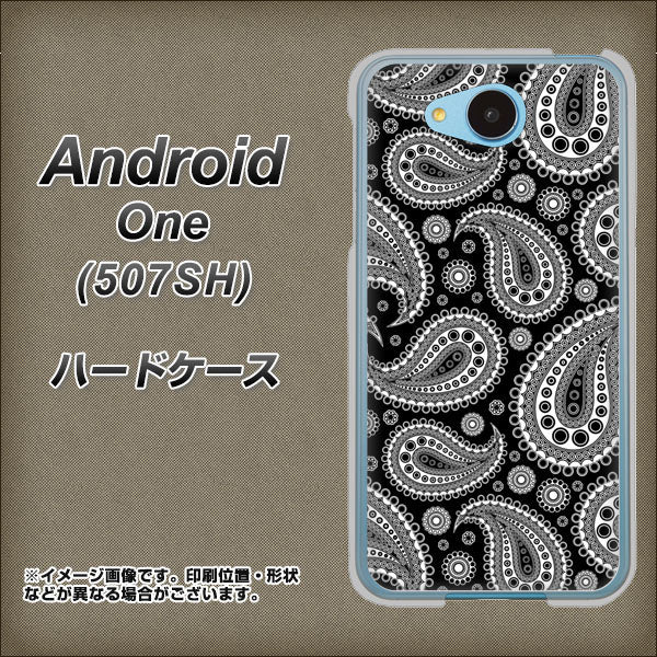 Y!mobile アンドロイドワン 507SH 高画質仕上げ 背面印刷 ハードケース【421 ベイズリー】