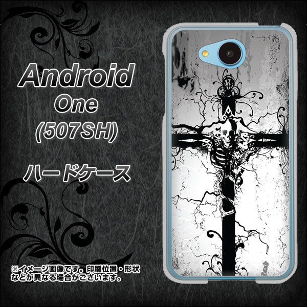 Y!mobile アンドロイドワン 507SH 高画質仕上げ 背面印刷 ハードケース【432 張付の骸】