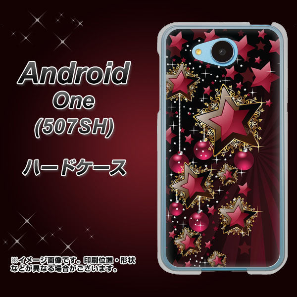 Y!mobile アンドロイドワン 507SH 高画質仕上げ 背面印刷 ハードケース【434 星の壁】