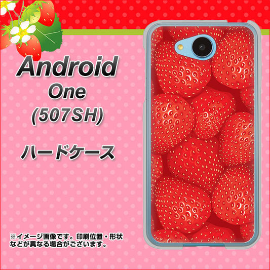 Y!mobile アンドロイドワン 507SH 高画質仕上げ 背面印刷 ハードケース【444 ストロベリーウォール】