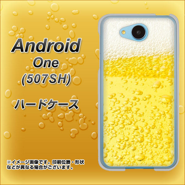Y!mobile アンドロイドワン 507SH 高画質仕上げ 背面印刷 ハードケース【450 生ビール】
