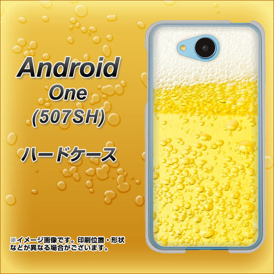 Y!mobile アンドロイドワン 507SH 高画質仕上げ 背面印刷 ハードケース【450 生ビール】