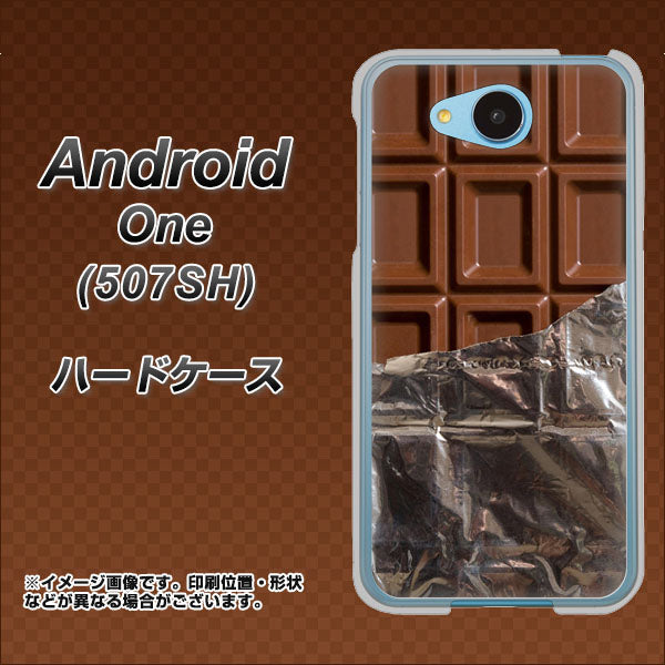 Y!mobile アンドロイドワン 507SH 高画質仕上げ 背面印刷 ハードケース【451 板チョコ】