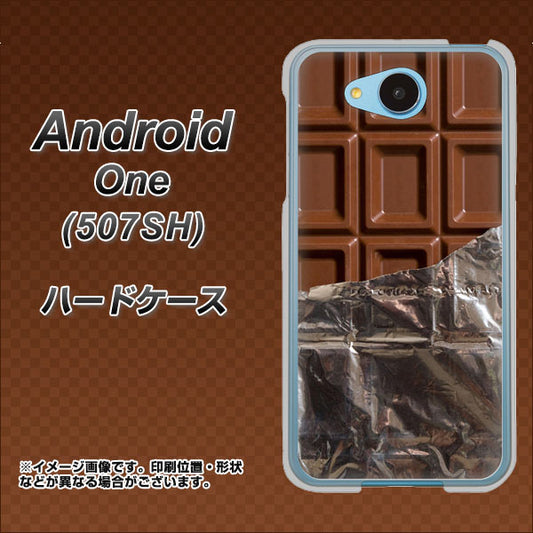 Y!mobile アンドロイドワン 507SH 高画質仕上げ 背面印刷 ハードケース【451 板チョコ】