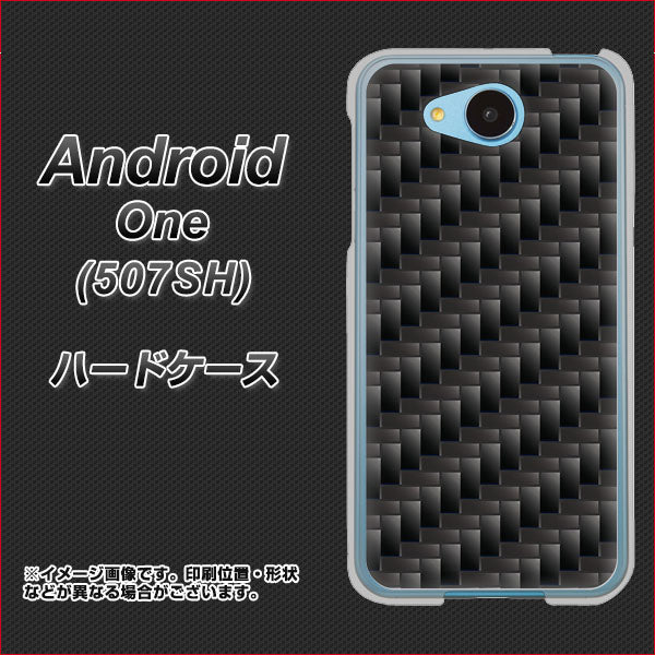 Y!mobile アンドロイドワン 507SH 高画質仕上げ 背面印刷 ハードケース【461 カーボン】