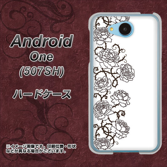 Y!mobile アンドロイドワン 507SH 高画質仕上げ 背面印刷 ハードケース【467 イバラ】