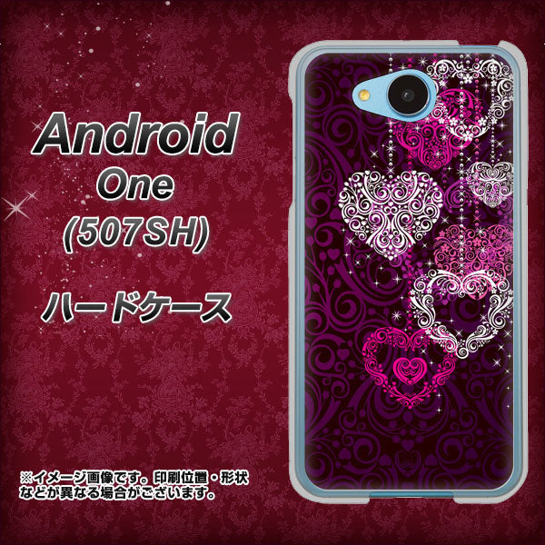Y!mobile アンドロイドワン 507SH 高画質仕上げ 背面印刷 ハードケース【468 ハートのシャンデリア】