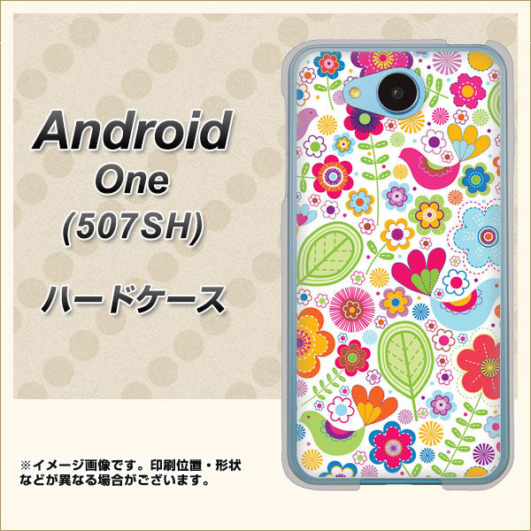 Y!mobile アンドロイドワン 507SH 高画質仕上げ 背面印刷 ハードケース【477 幸せな絵】