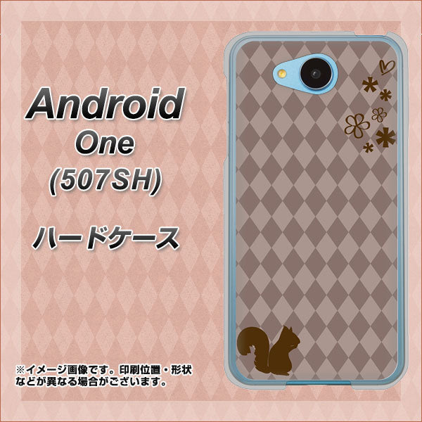 Y!mobile アンドロイドワン 507SH 高画質仕上げ 背面印刷 ハードケース【515 リス】