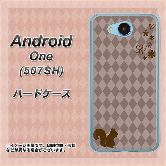 Y!mobile アンドロイドワン 507SH 高画質仕上げ 背面印刷 ハードケース【515 リス】