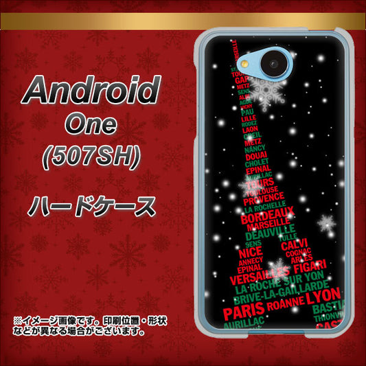 Y!mobile アンドロイドワン 507SH 高画質仕上げ 背面印刷 ハードケース【525 エッフェル塔bk-cr】