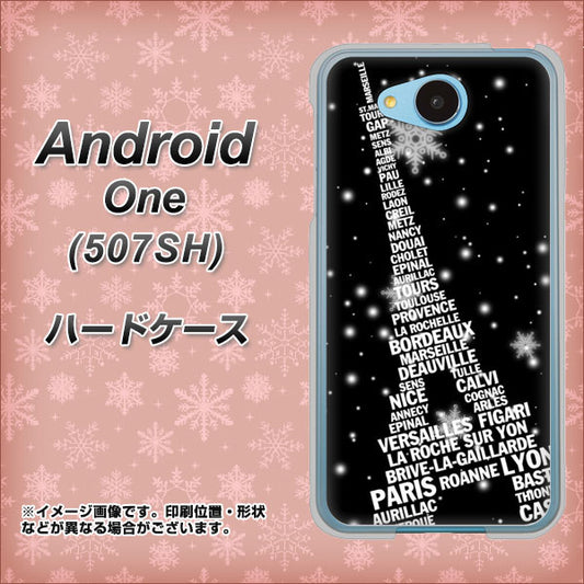 Y!mobile アンドロイドワン 507SH 高画質仕上げ 背面印刷 ハードケース【528 エッフェル塔bk-wh】
