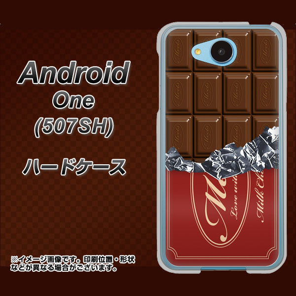 Y!mobile アンドロイドワン 507SH 高画質仕上げ 背面印刷 ハードケース【535 板チョコ-エンジ包装】