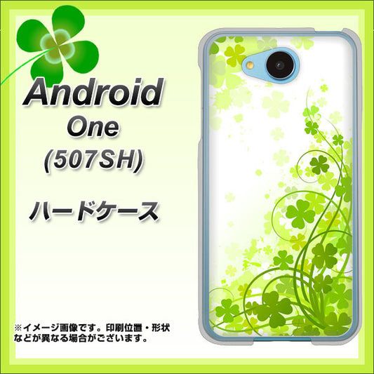 Y!mobile アンドロイドワン 507SH 高画質仕上げ 背面印刷 ハードケース【565 四葉のクローバー】