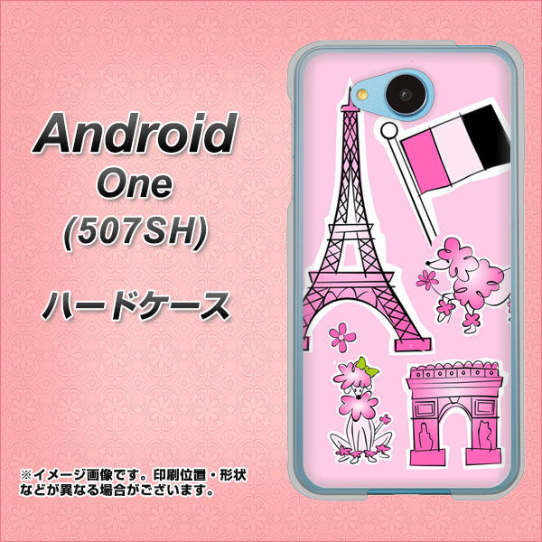 Y!mobile アンドロイドワン 507SH 高画質仕上げ 背面印刷 ハードケース【578 ピンクのフランス】