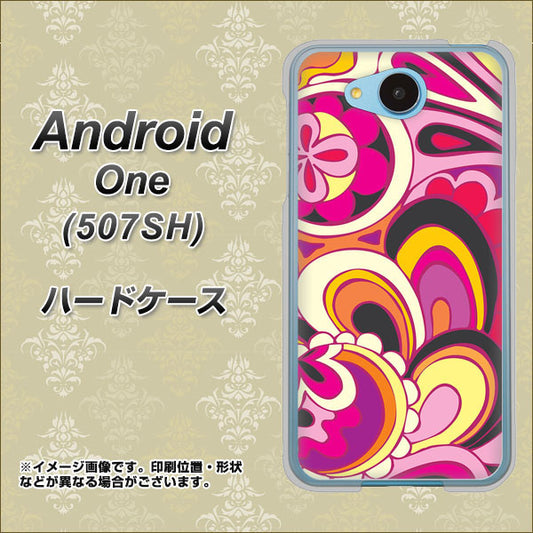 Y!mobile アンドロイドワン 507SH 高画質仕上げ 背面印刷 ハードケース【586 ブローアップカラー】