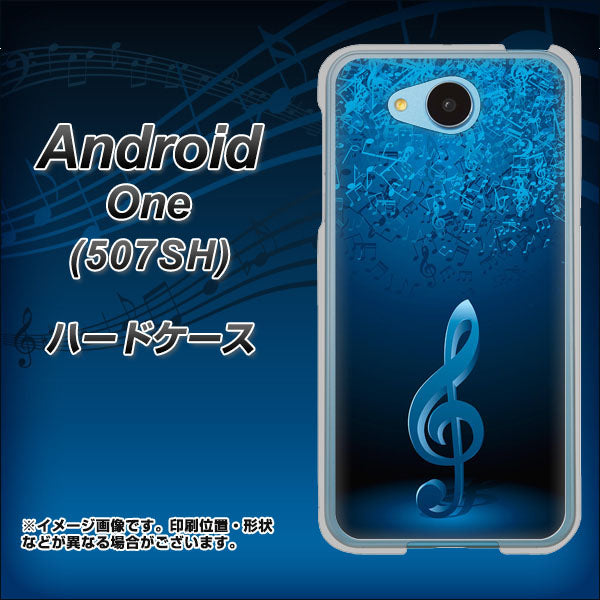 Y!mobile アンドロイドワン 507SH 高画質仕上げ 背面印刷 ハードケース【588 オーケストラ】