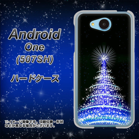 Y!mobile アンドロイドワン 507SH 高画質仕上げ 背面印刷 ハードケース【589 ブルーライトツリー】
