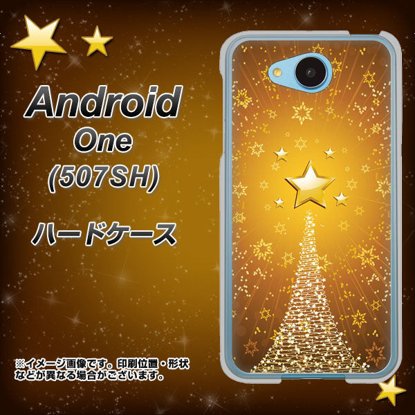 Y!mobile アンドロイドワン 507SH 高画質仕上げ 背面印刷 ハードケース【590 光の塔】