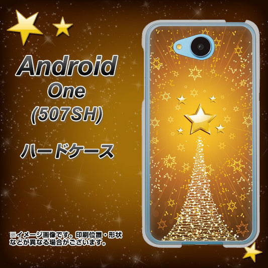 Y!mobile アンドロイドワン 507SH 高画質仕上げ 背面印刷 ハードケース【590 光の塔】
