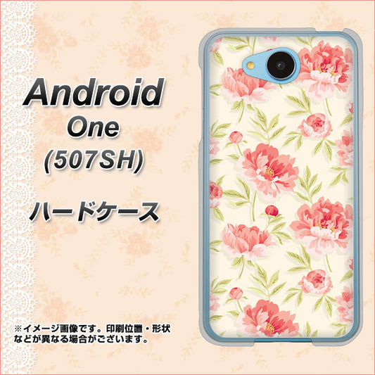 Y!mobile アンドロイドワン 507SH 高画質仕上げ 背面印刷 ハードケース【594 北欧の小花】